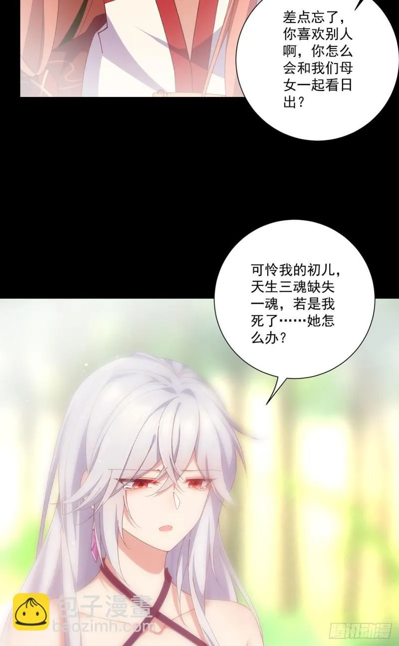 第368话 徒弟和爹爹打起来了？！ 第7页