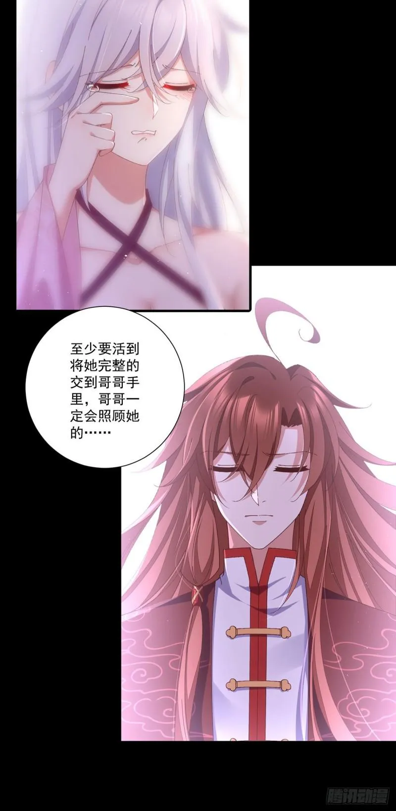 第368话 徒弟和爹爹打起来了？！ 第9页