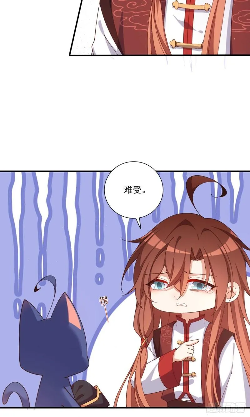 第368话 徒弟和爹爹打起来了？！ 第14页