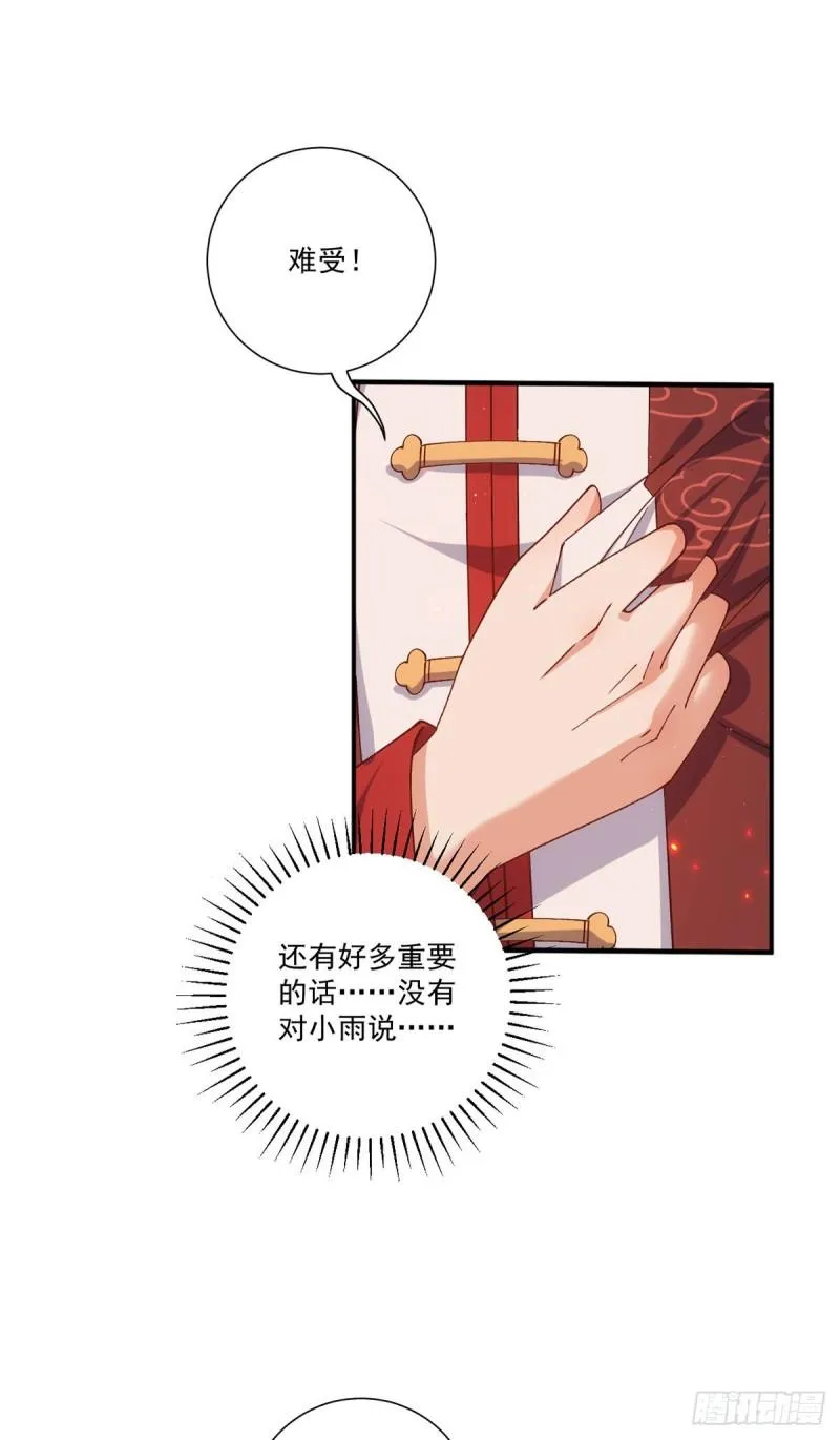 第368话 徒弟和爹爹打起来了？！ 第15页