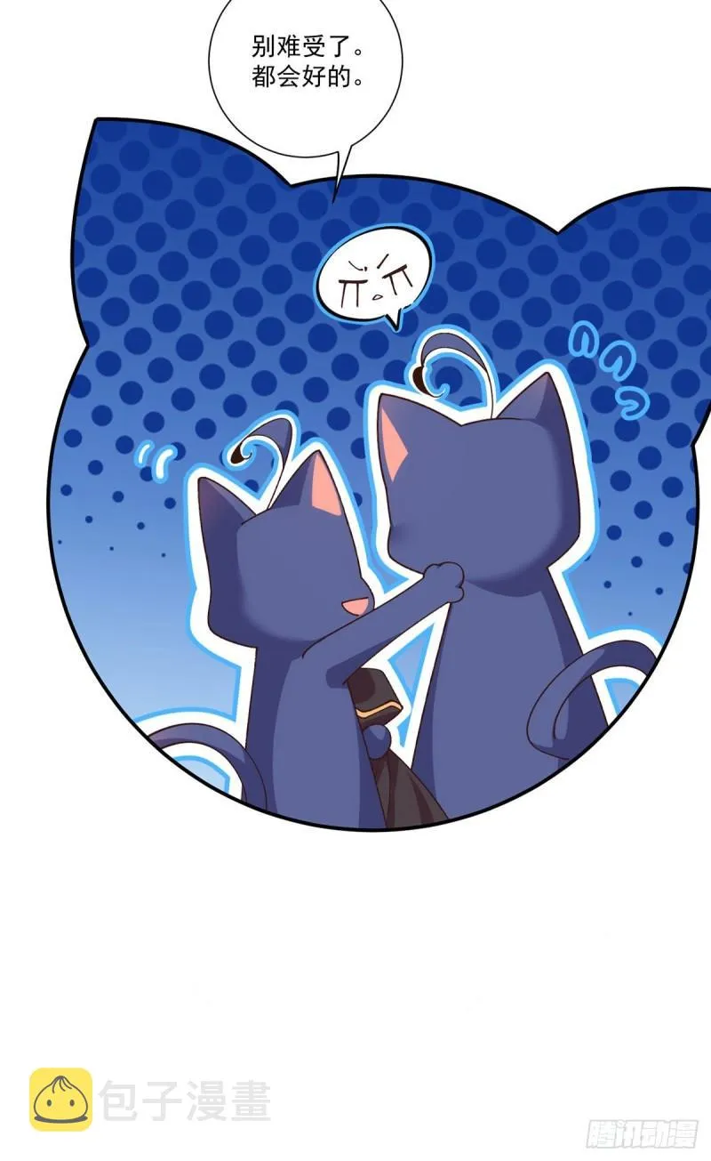 第368话 徒弟和爹爹打起来了？！ 第16页