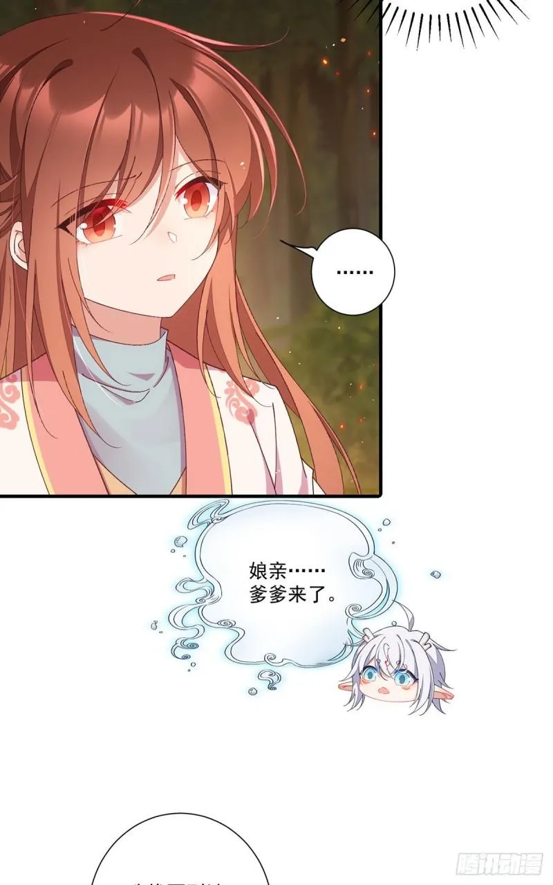 第368话 徒弟和爹爹打起来了？！ 第19页