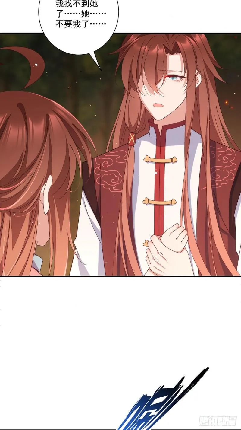 第368话 徒弟和爹爹打起来了？！ 第20页