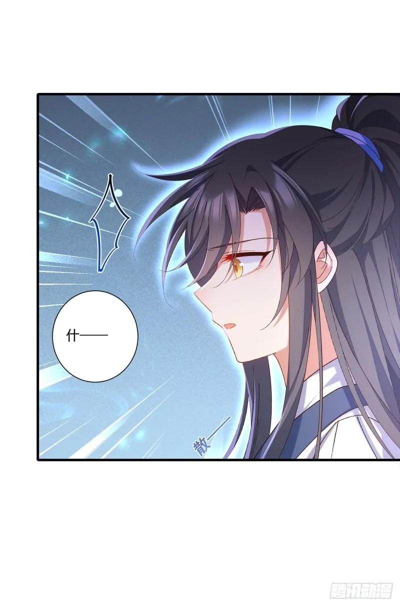 第368话 徒弟和爹爹打起来了？！ 第24页