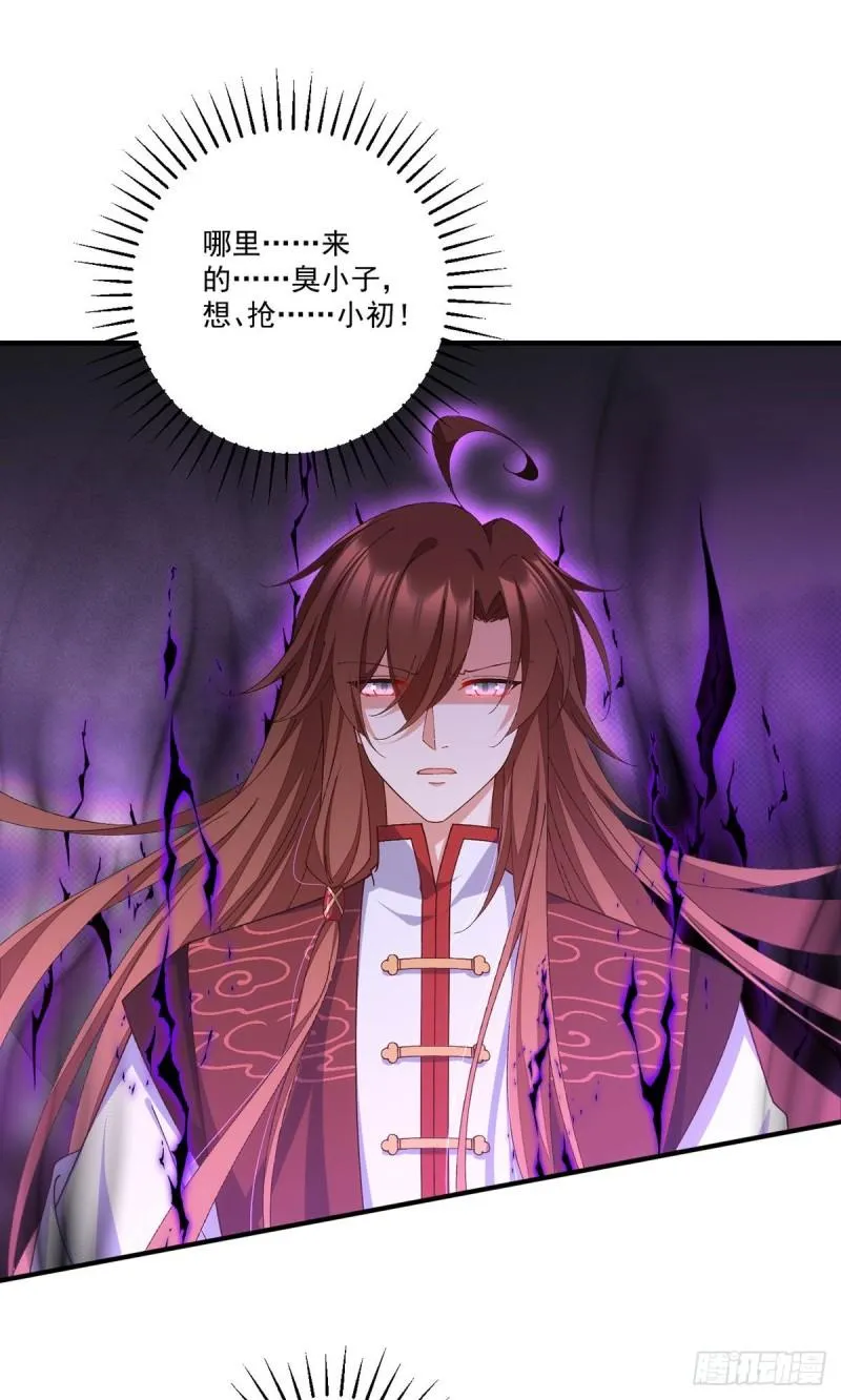 第368话 徒弟和爹爹打起来了？！ 第25页