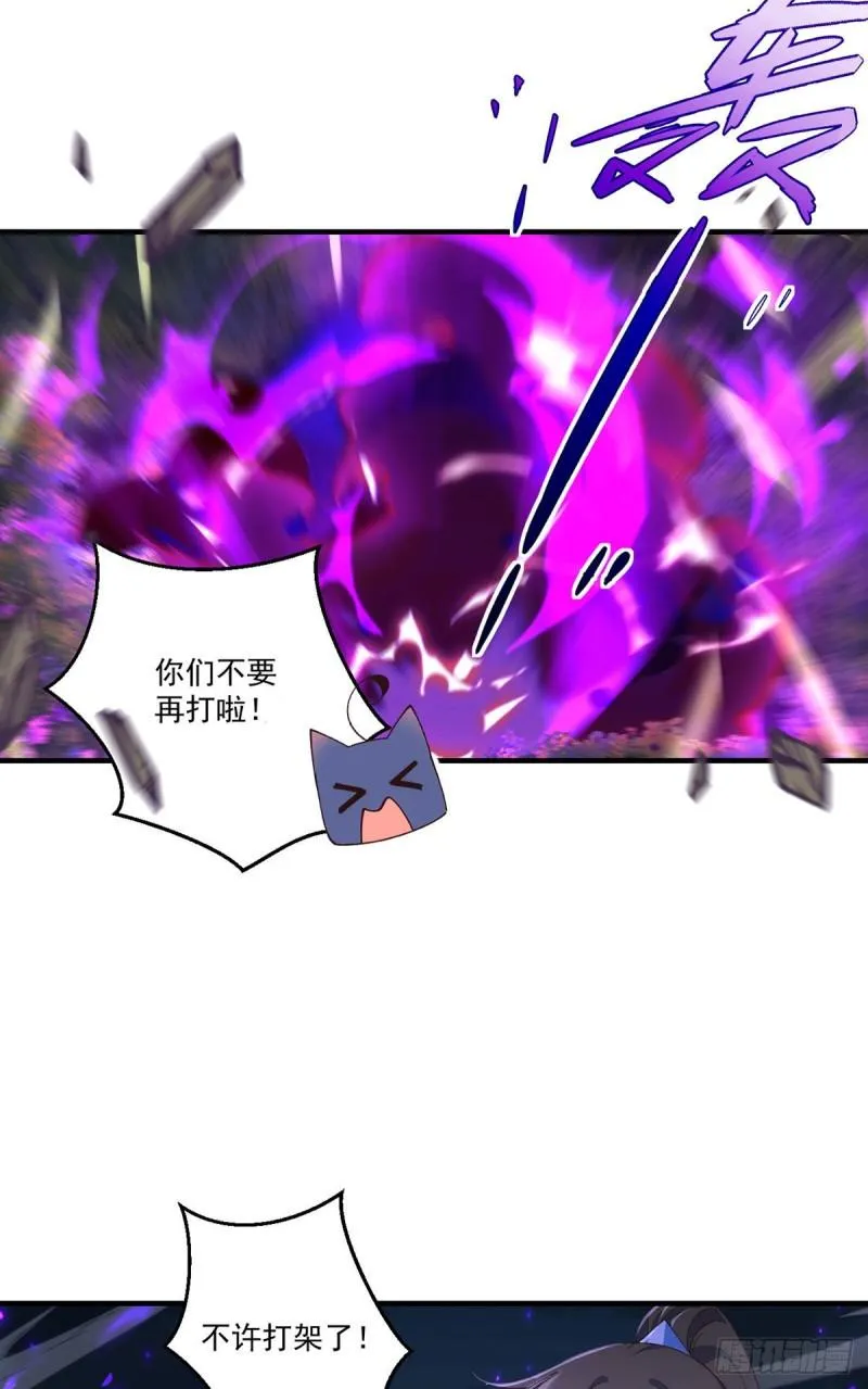第368话 徒弟和爹爹打起来了？！ 第28页
