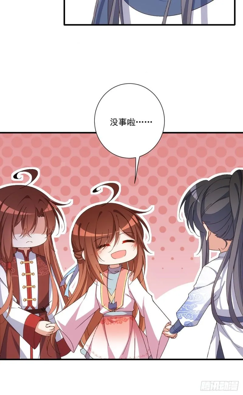 第368话 徒弟和爹爹打起来了？！ 第33页