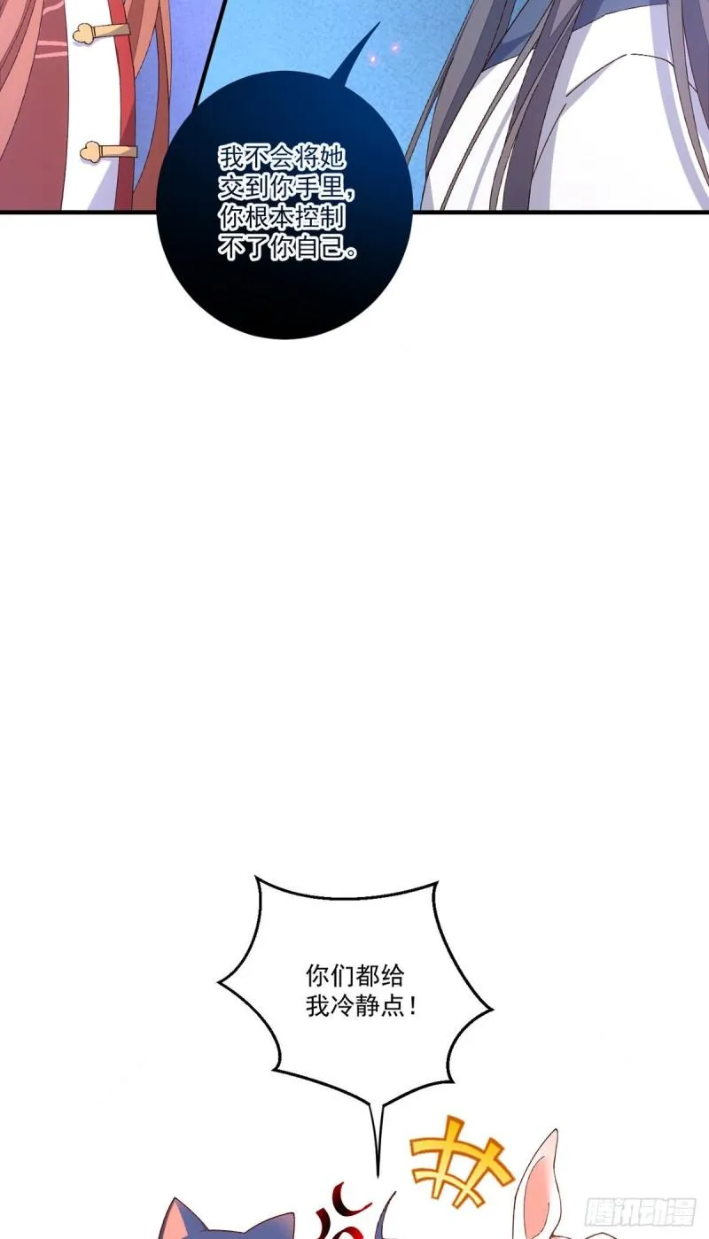 第368话 徒弟和爹爹打起来了？！ 第35页