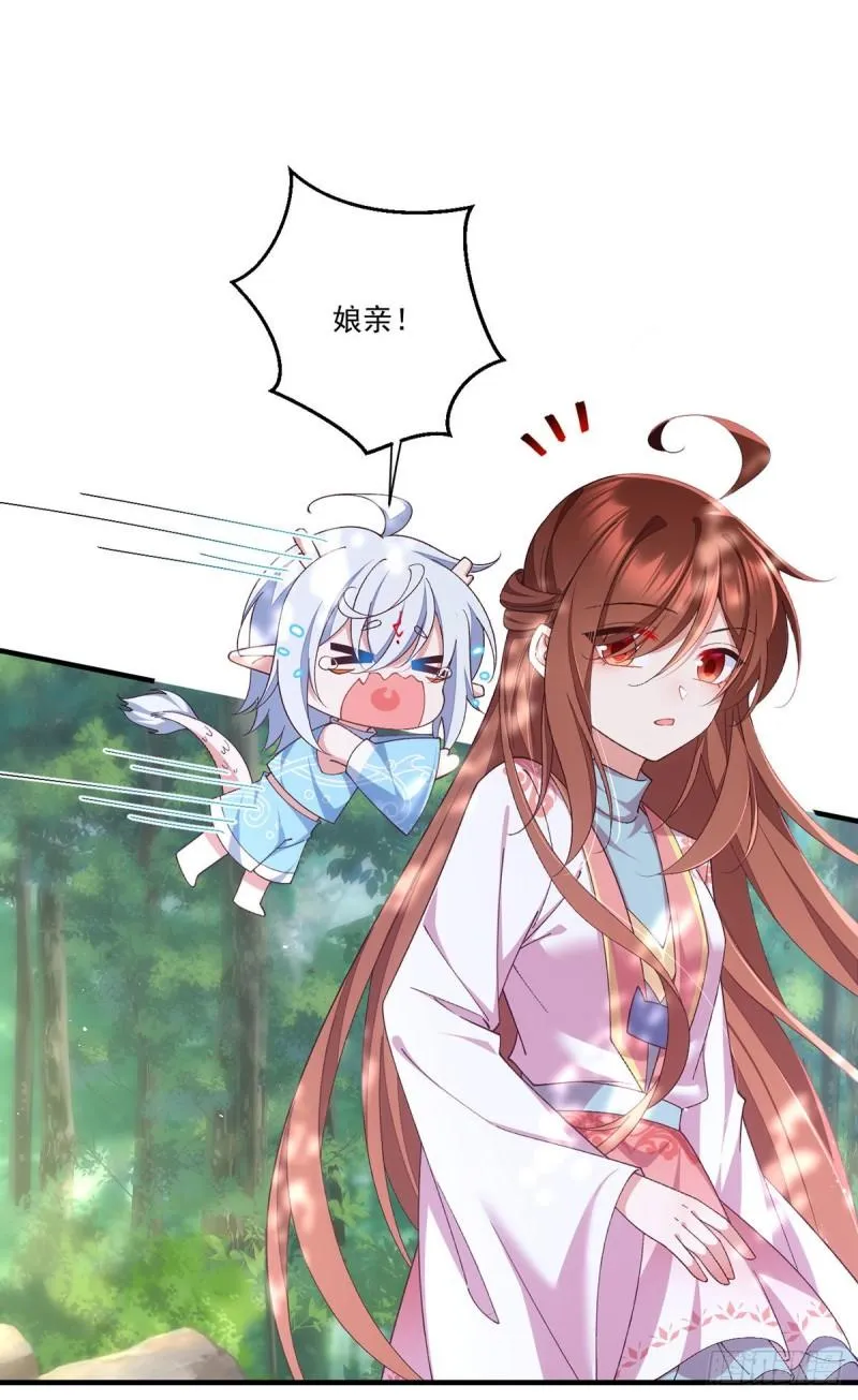 第366话 爹爹大显身手 第4页