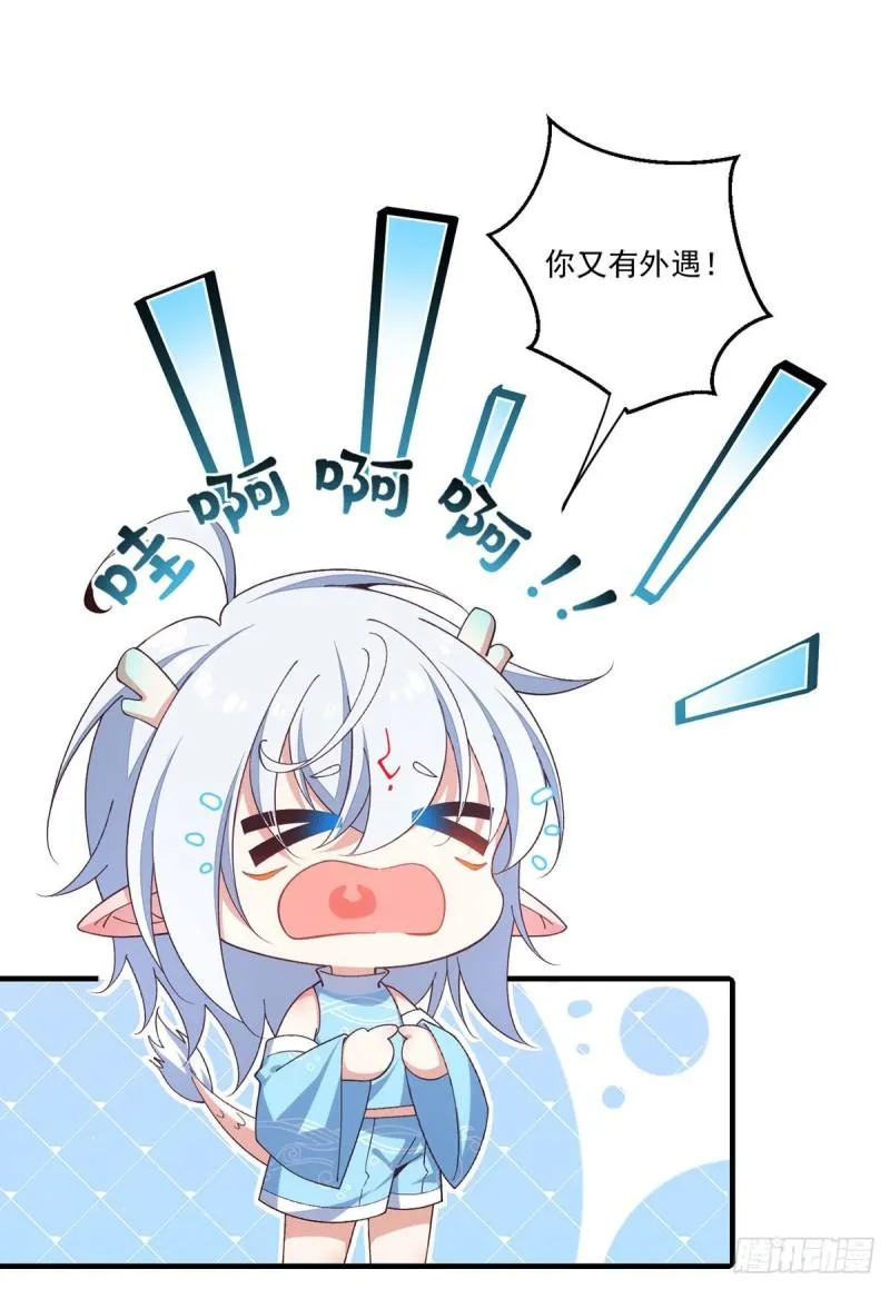 第366话 爹爹大显身手 第5页