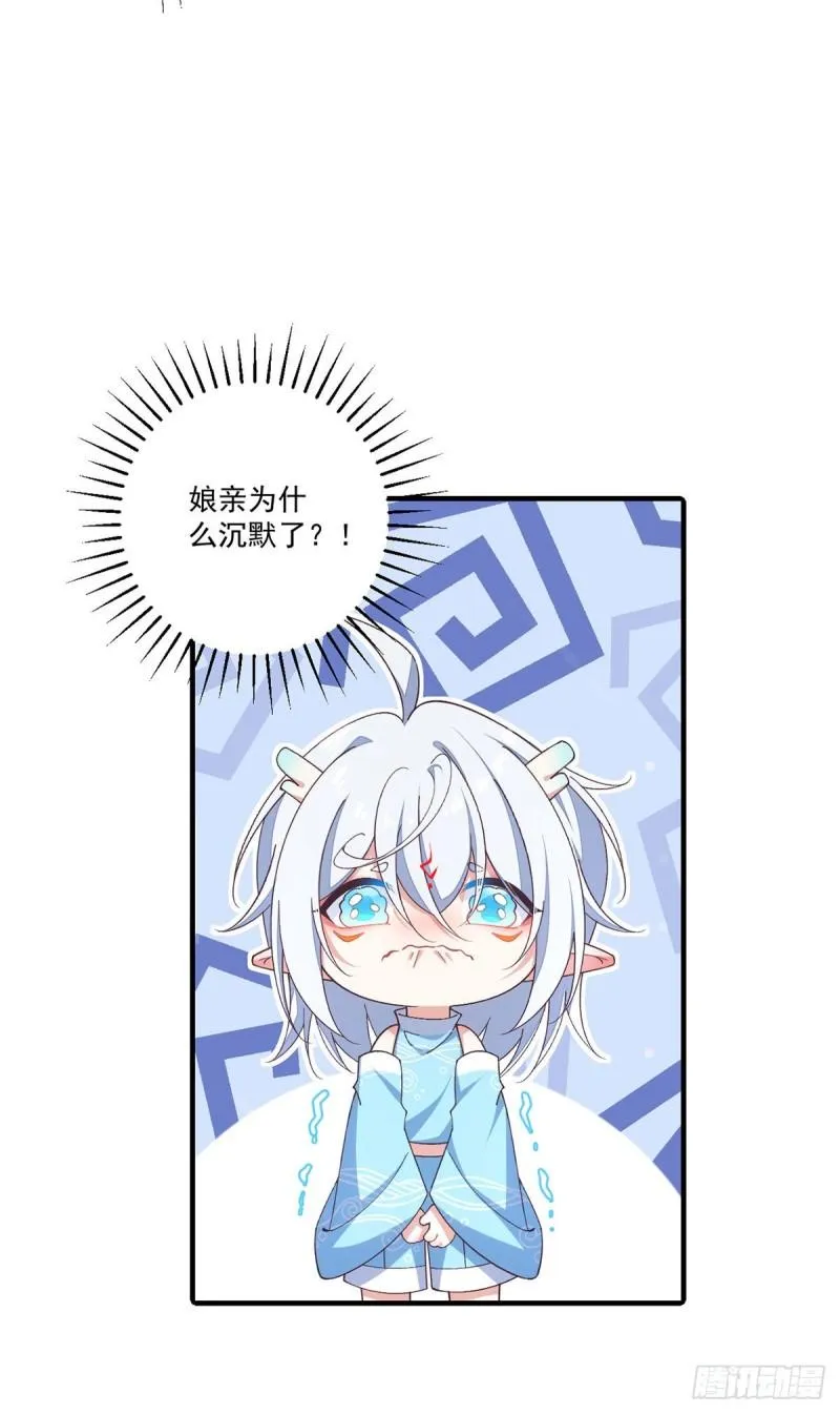 第366话 爹爹大显身手 第7页