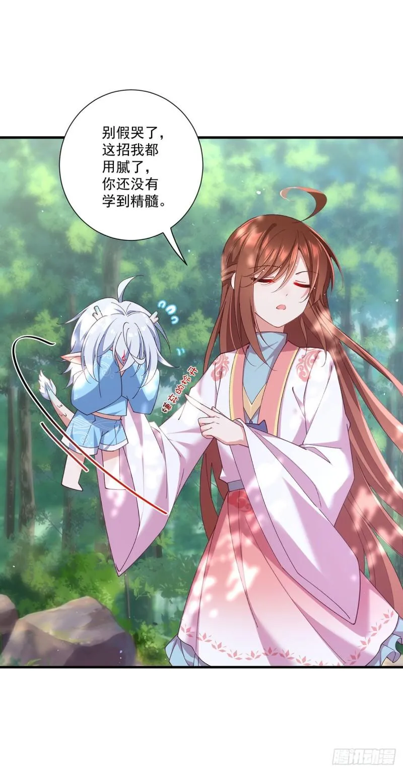 第366话 爹爹大显身手 第9页