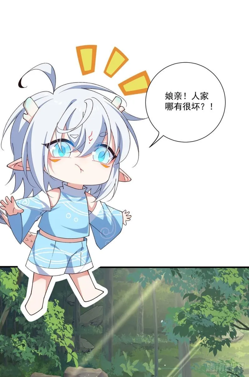 第366话 爹爹大显身手 第12页