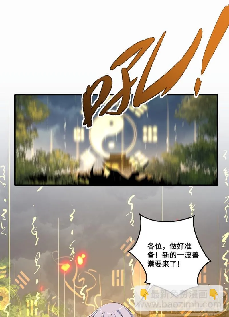 第366话 爹爹大显身手 第17页