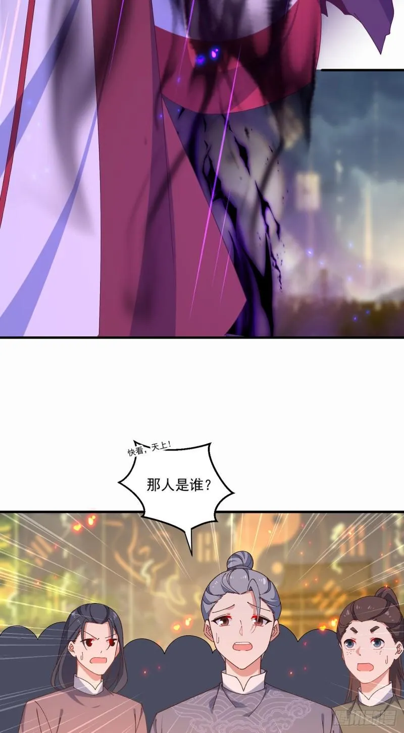 第366话 爹爹大显身手 第20页