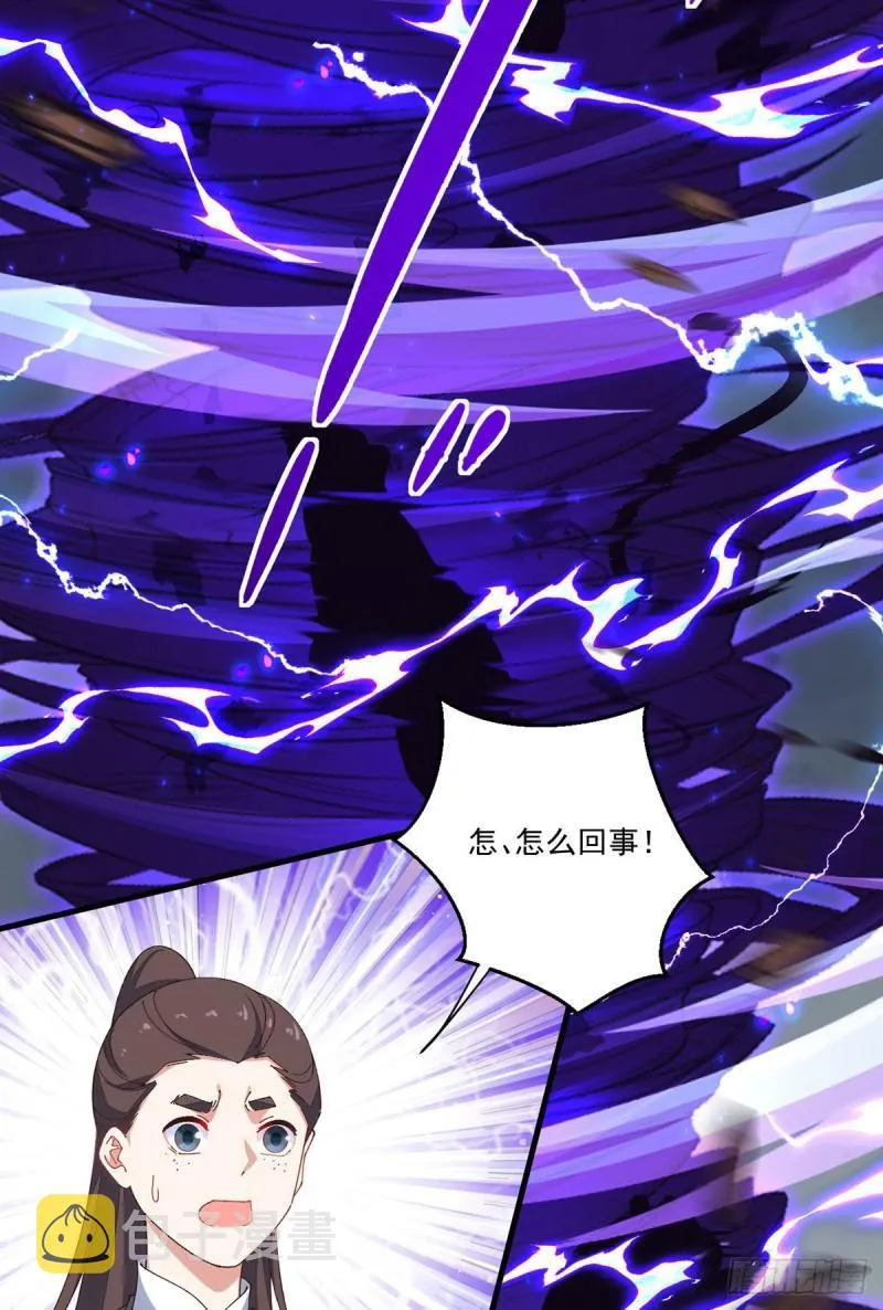 第366话 爹爹大显身手 第23页