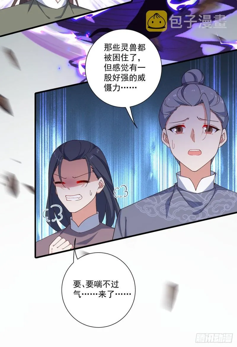 第366话 爹爹大显身手 第24页
