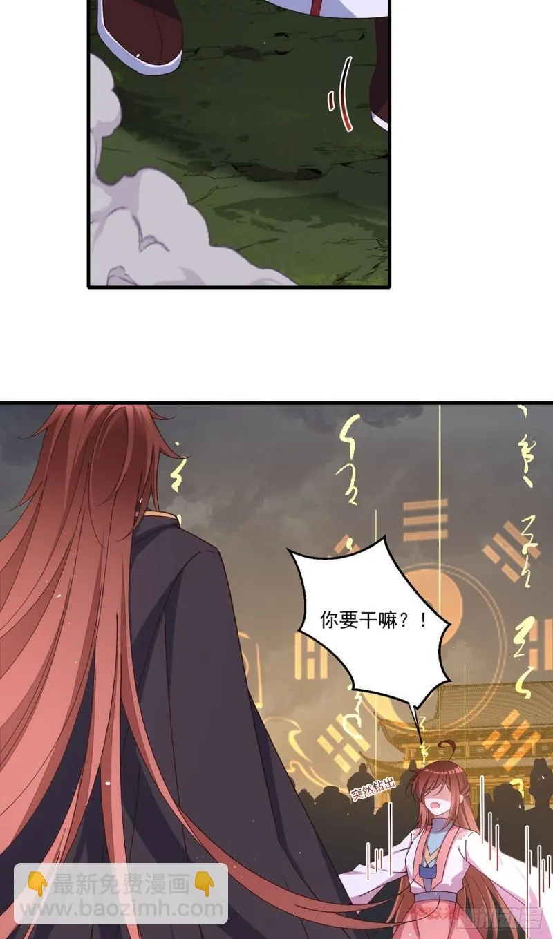 第366话 爹爹大显身手 第30页