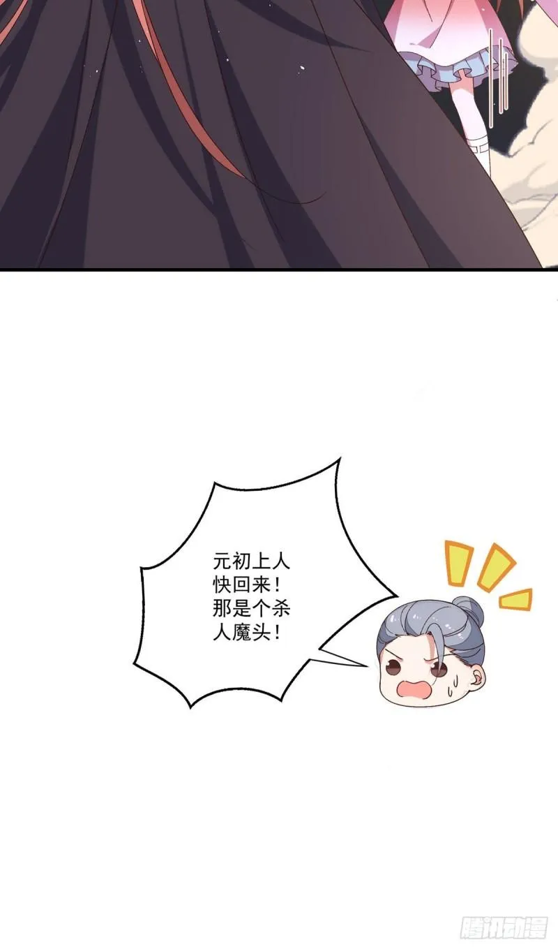 第366话 爹爹大显身手 第31页