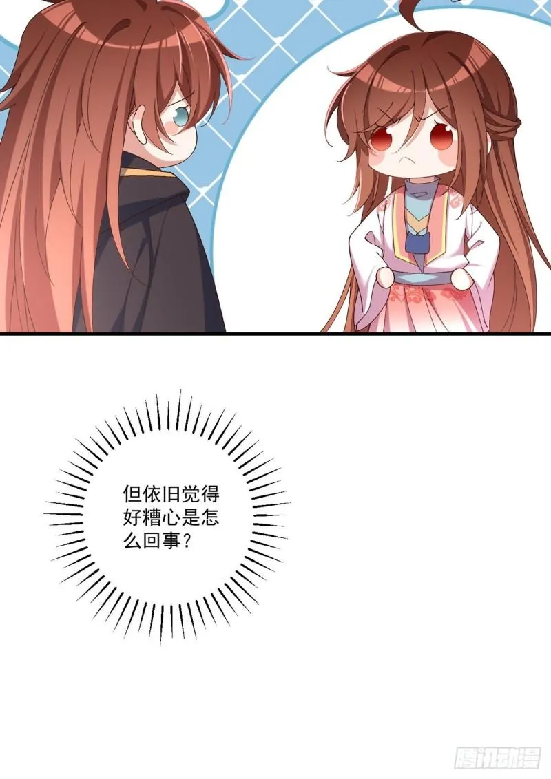 第366话 爹爹大显身手 第34页
