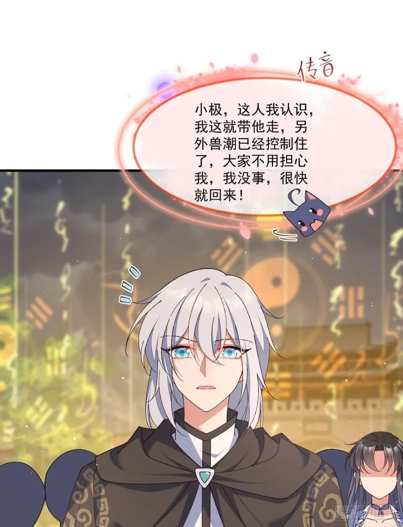 第366话 爹爹大显身手 第35页