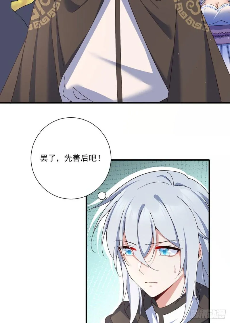 第366话 爹爹大显身手 第36页