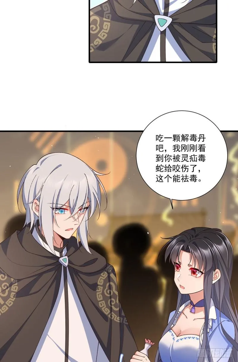 第366话 爹爹大显身手 第37页