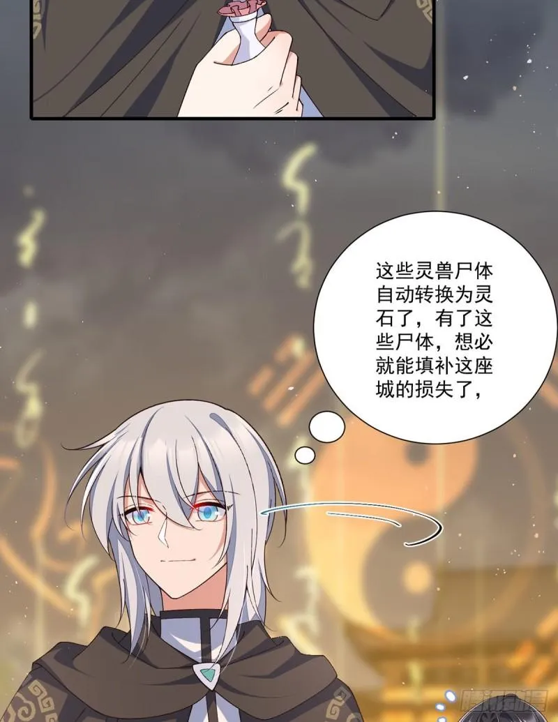 第366话 爹爹大显身手 第39页