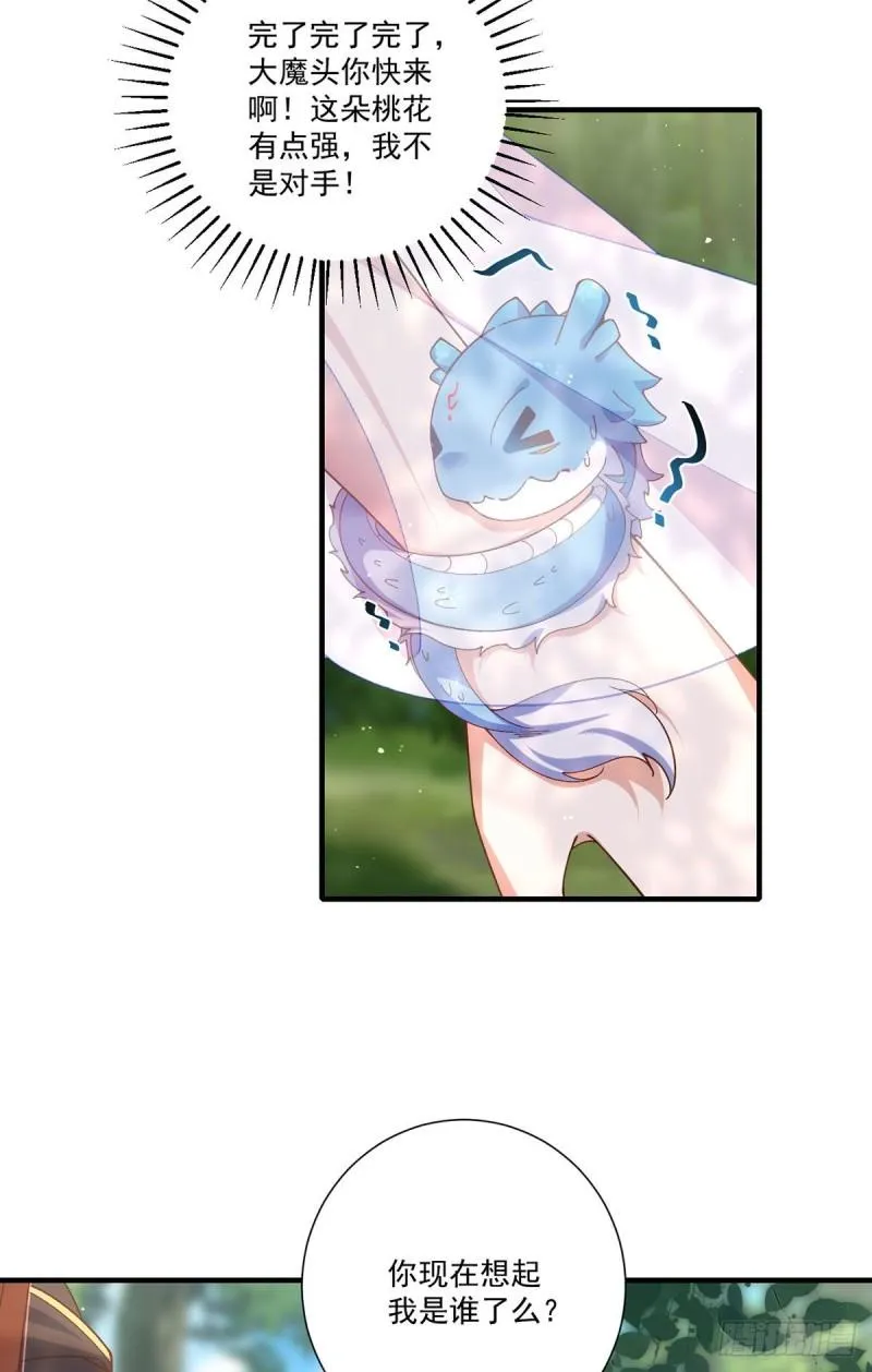 第367话 爹爹笨笨 第4页