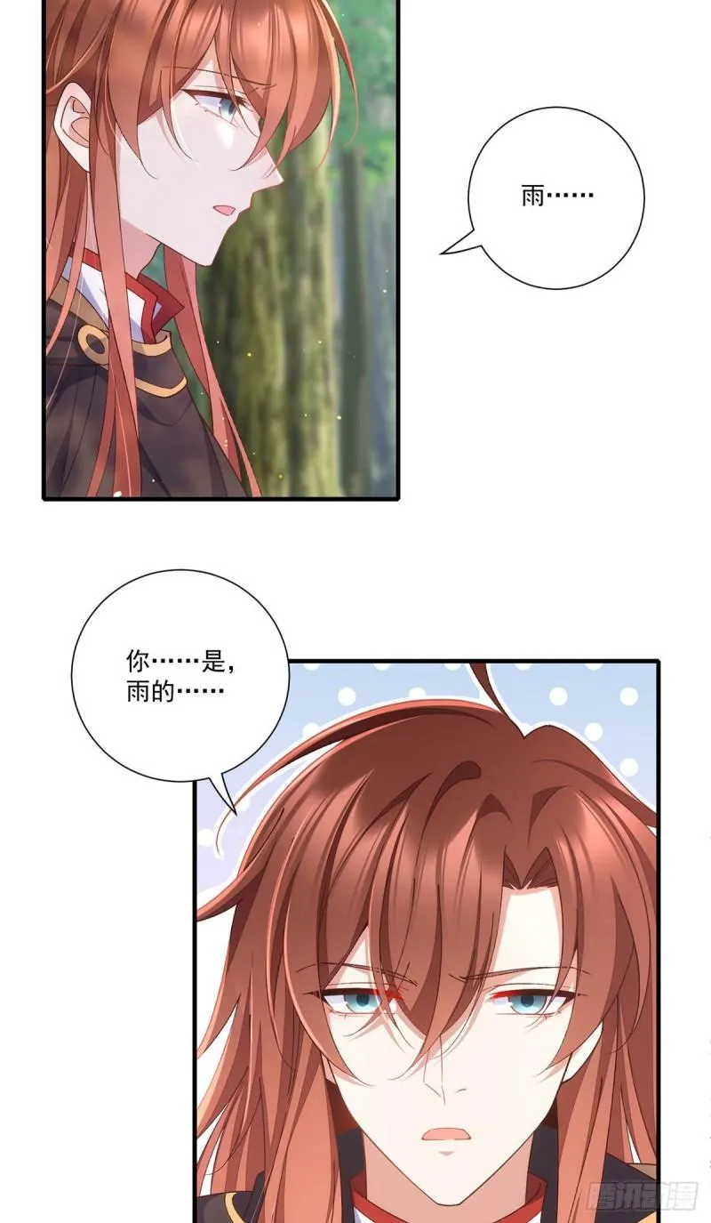 第367话 爹爹笨笨 第6页