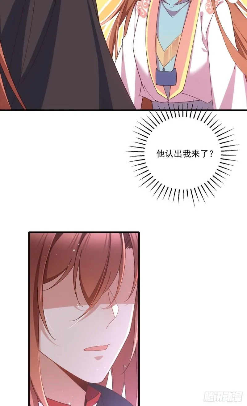 第367话 爹爹笨笨 第8页