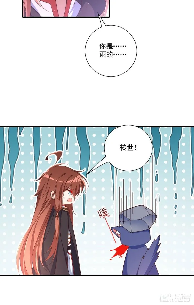 第367话 爹爹笨笨 第9页