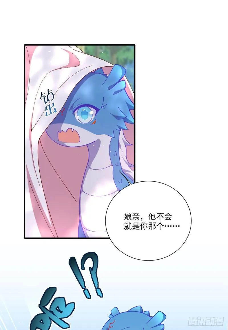 第367话 爹爹笨笨 第10页
