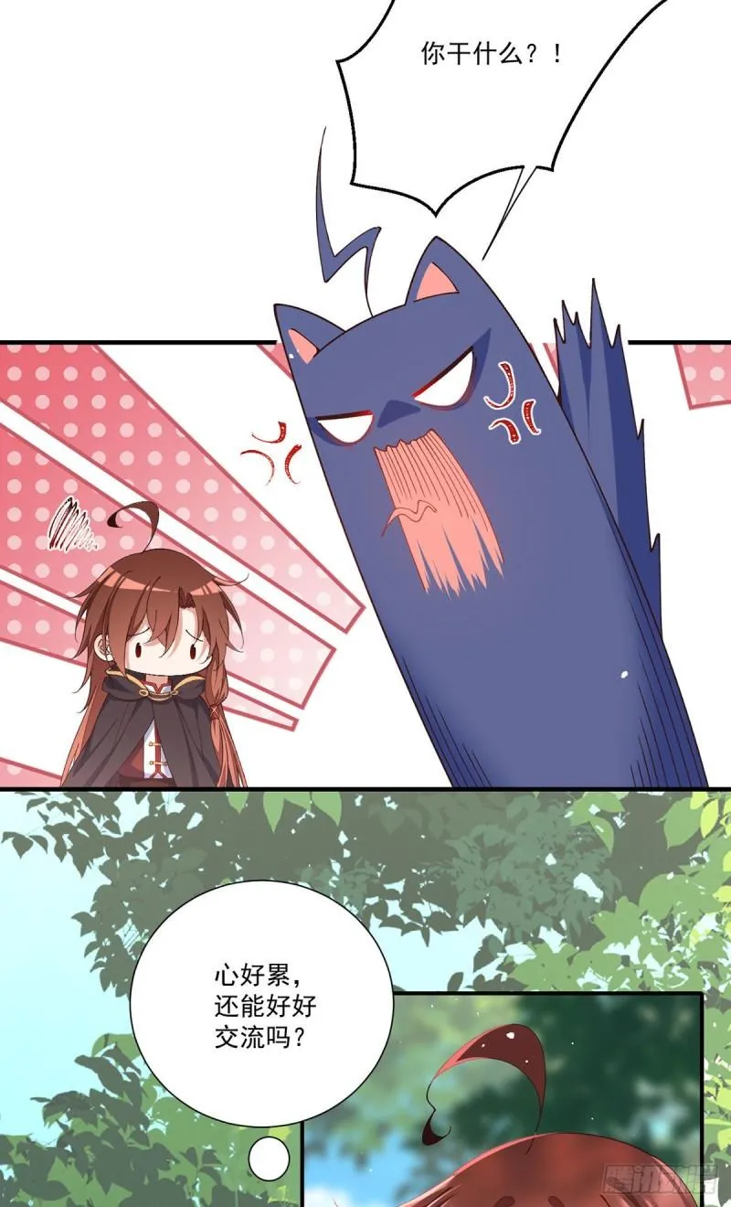 第367话 爹爹笨笨 第13页
