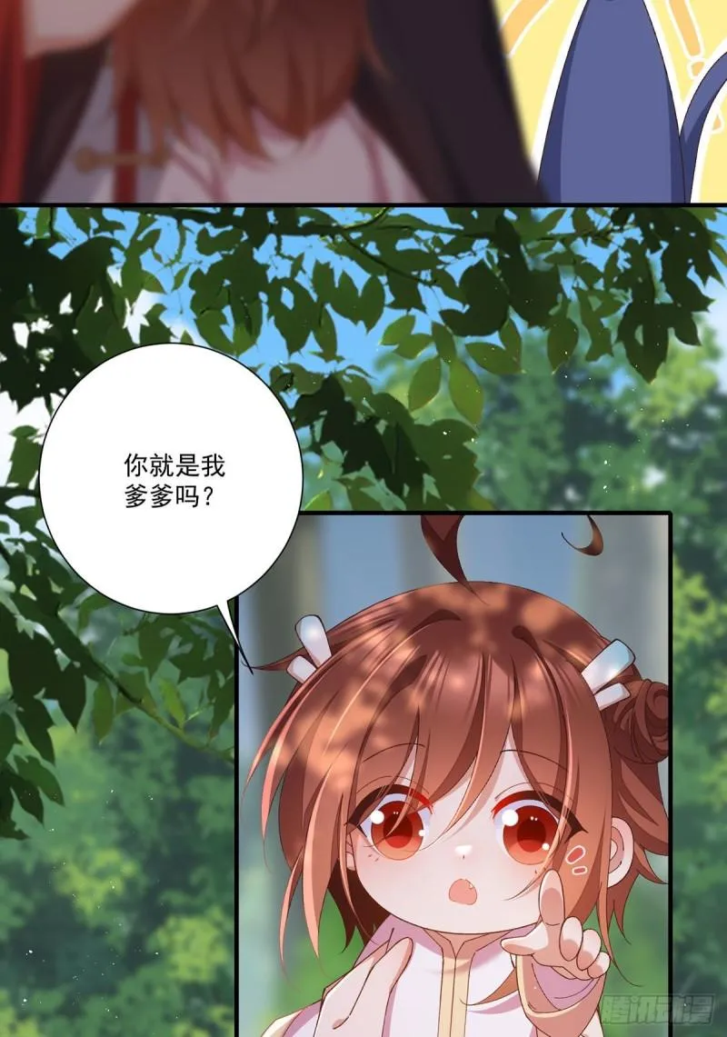 第367话 爹爹笨笨 第20页