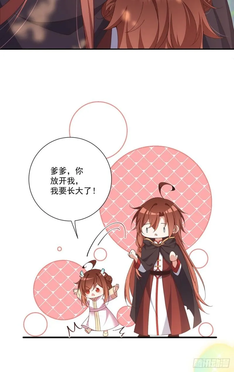 第367话 爹爹笨笨 第22页