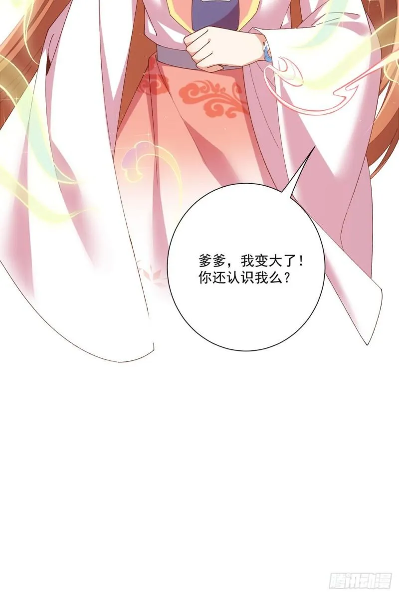 第367话 爹爹笨笨 第25页