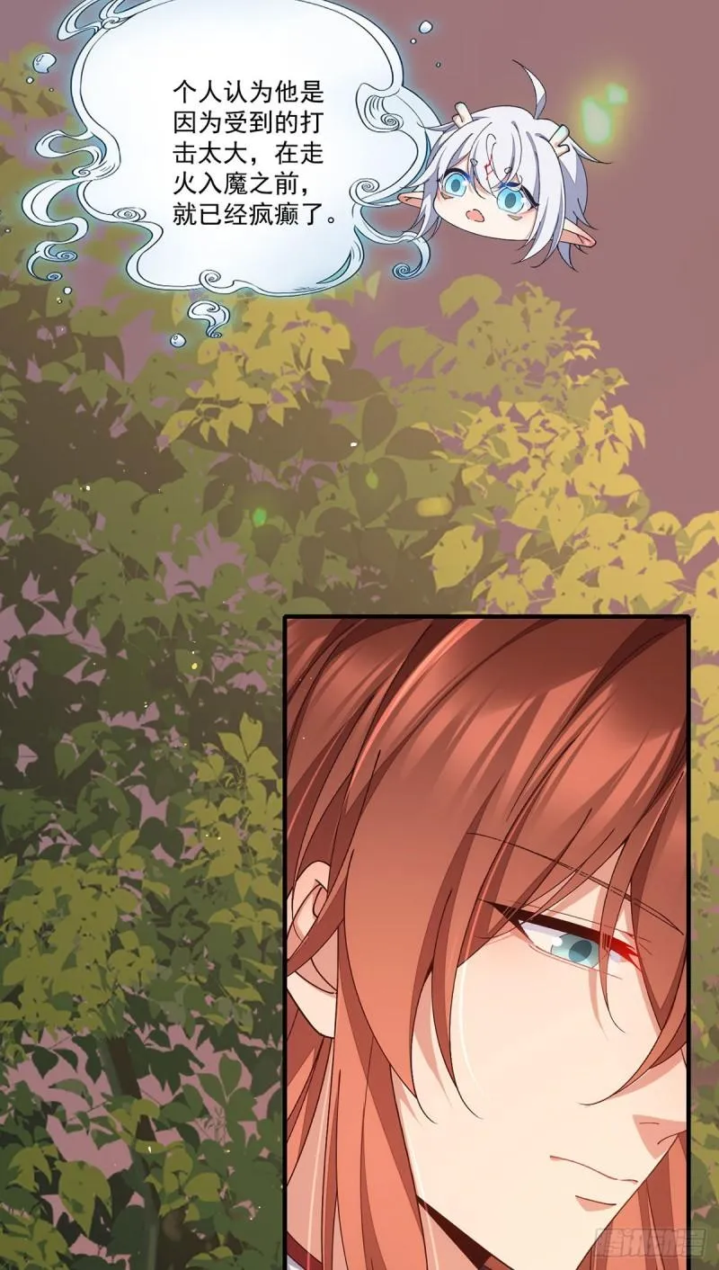 第367话 爹爹笨笨 第34页