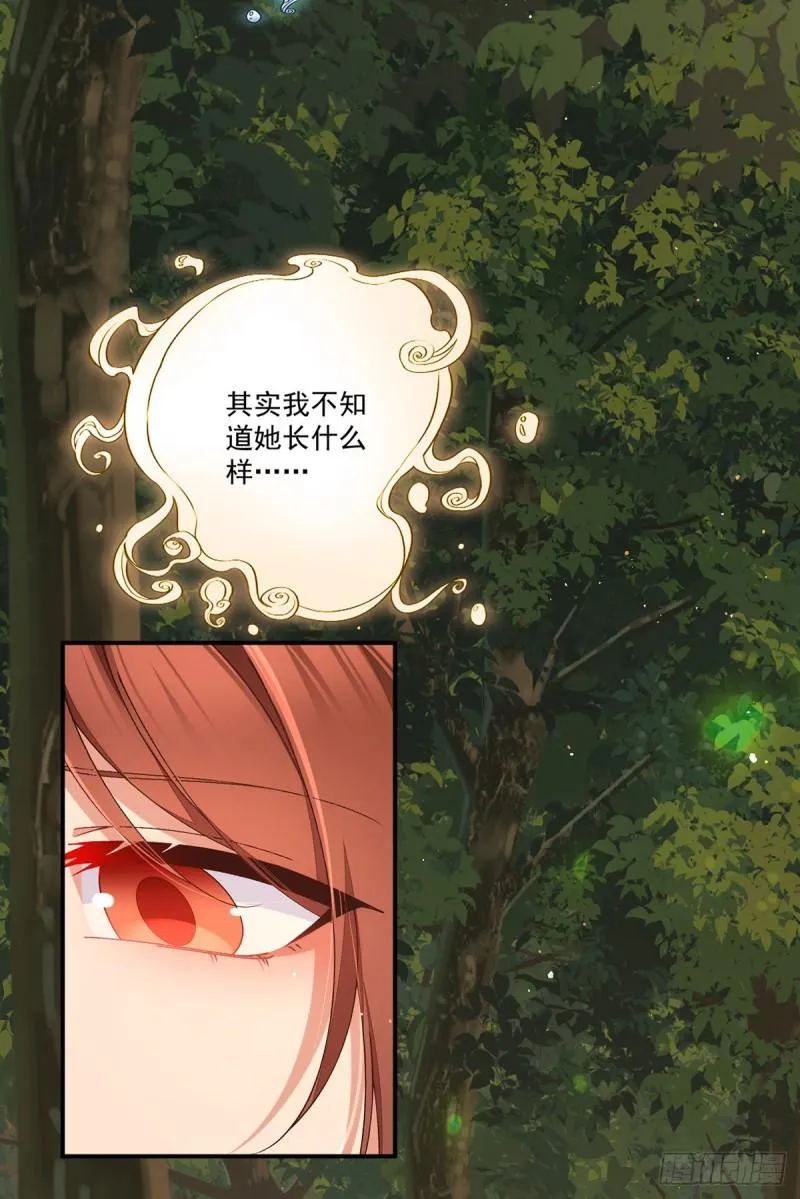 第367话 爹爹笨笨 第36页