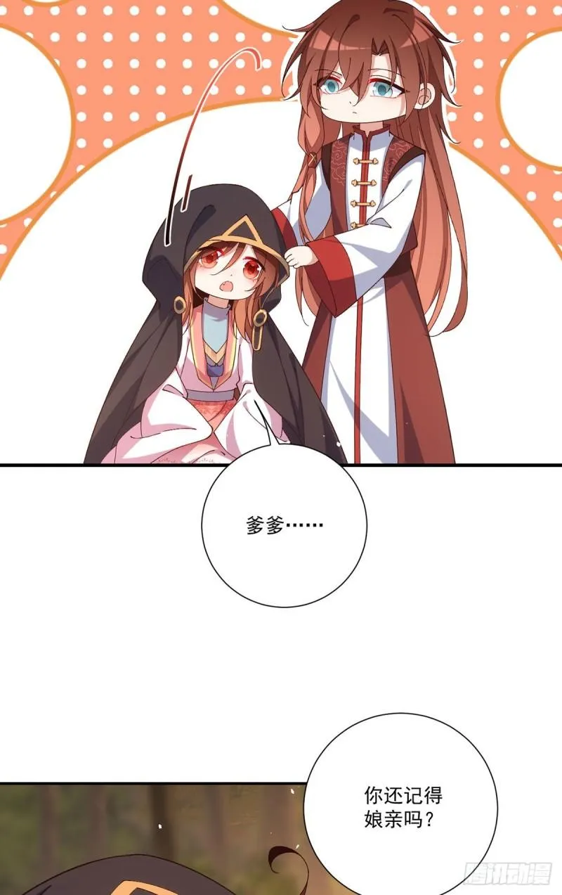第367话 爹爹笨笨 第38页