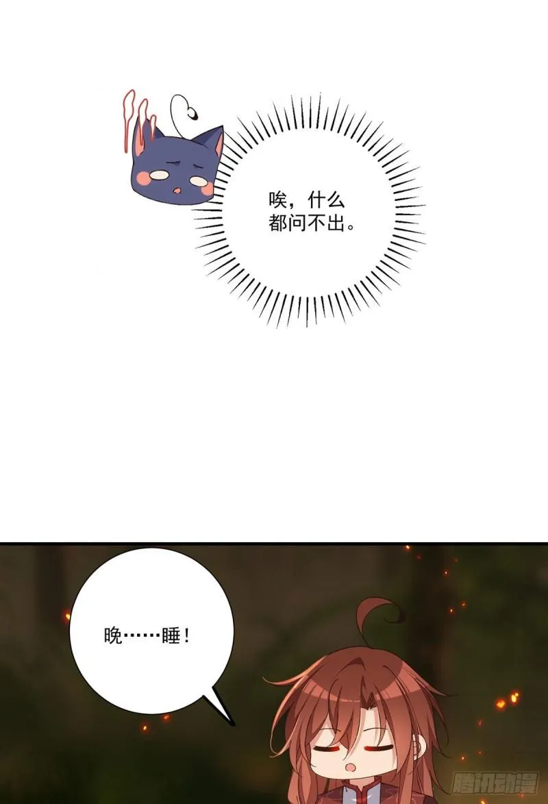 第367话 爹爹笨笨 第40页