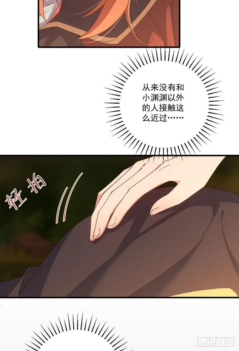 第367话 爹爹笨笨 第42页