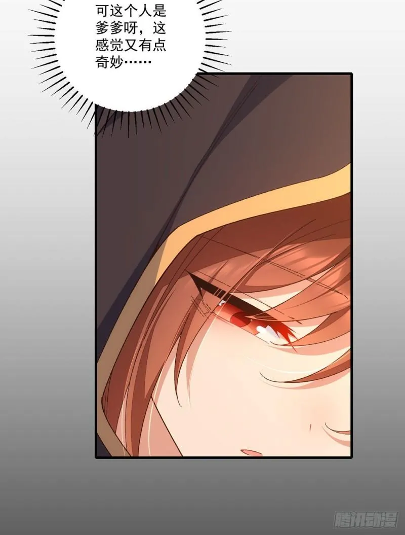 第367话 爹爹笨笨 第43页