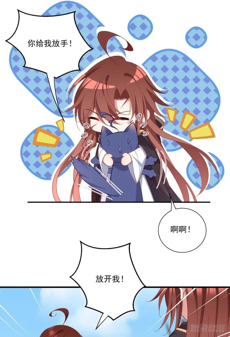 第365话 和爹爹相见了！ 第3页