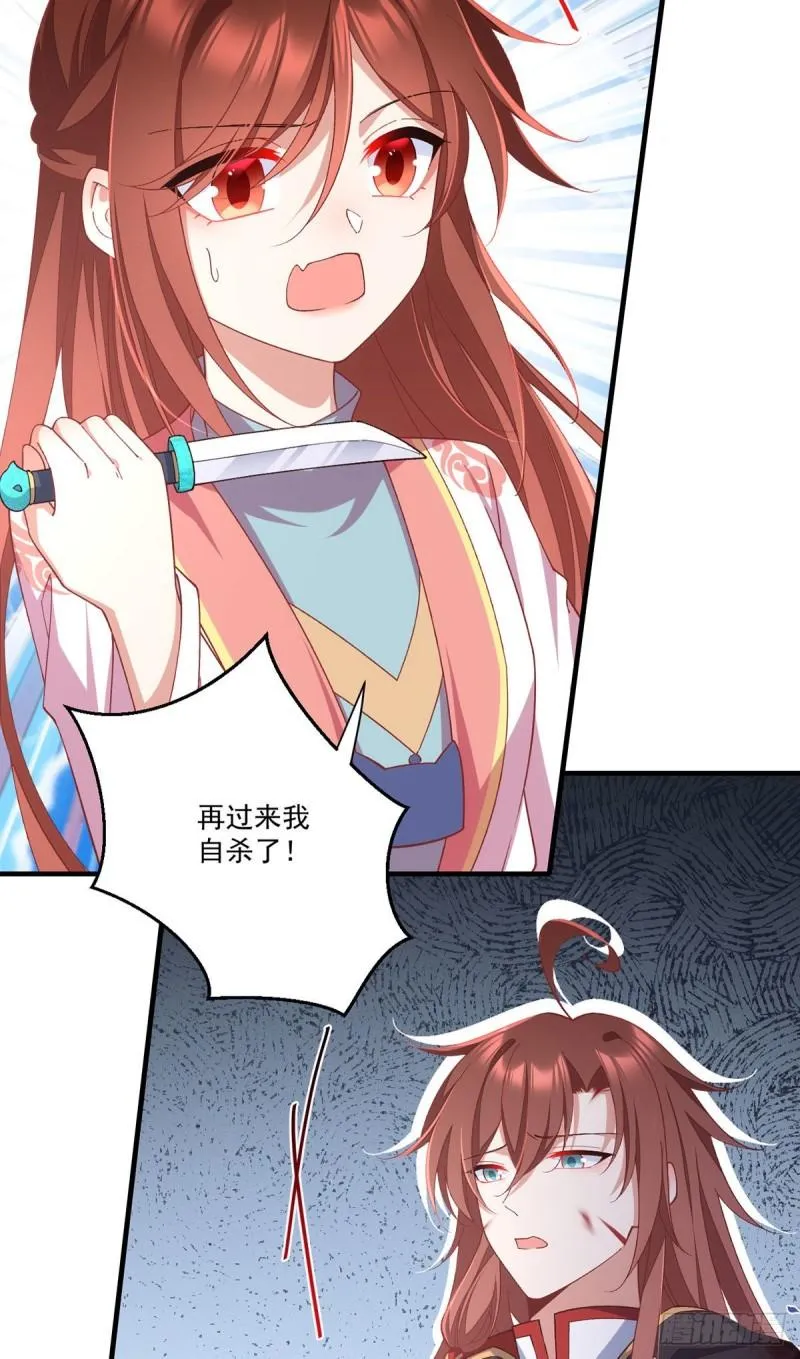 第365话 和爹爹相见了！ 第5页