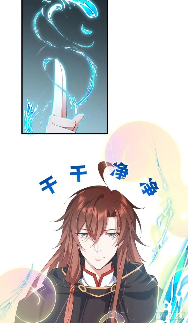 第365话 和爹爹相见了！ 第11页