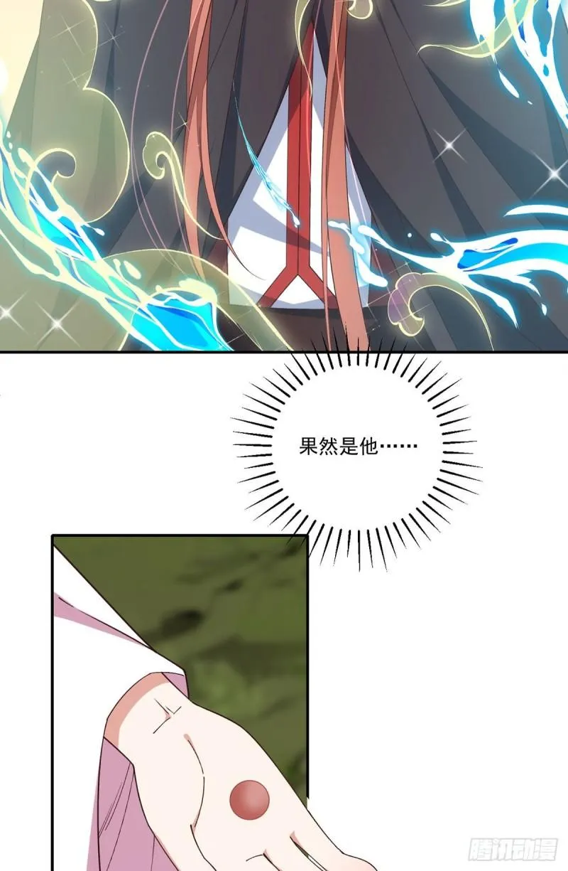 第365话 和爹爹相见了！ 第12页