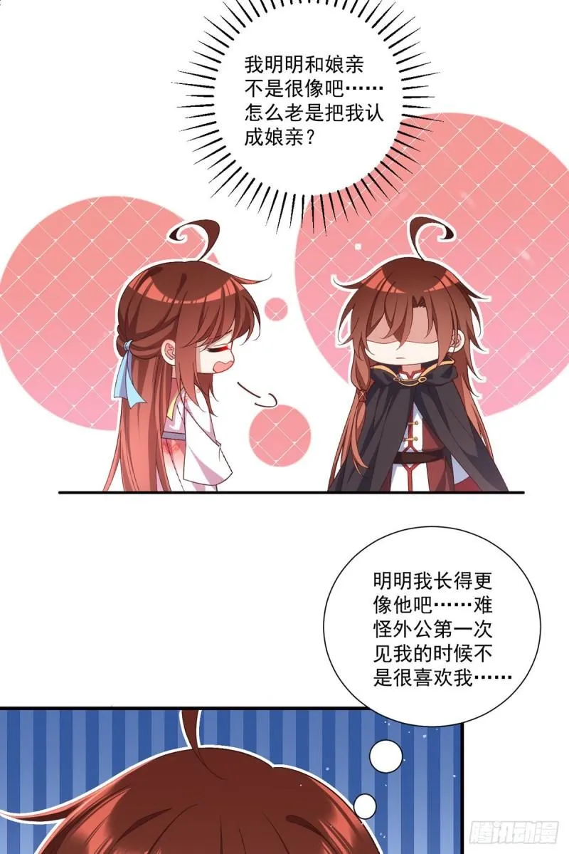 第365话 和爹爹相见了！ 第19页