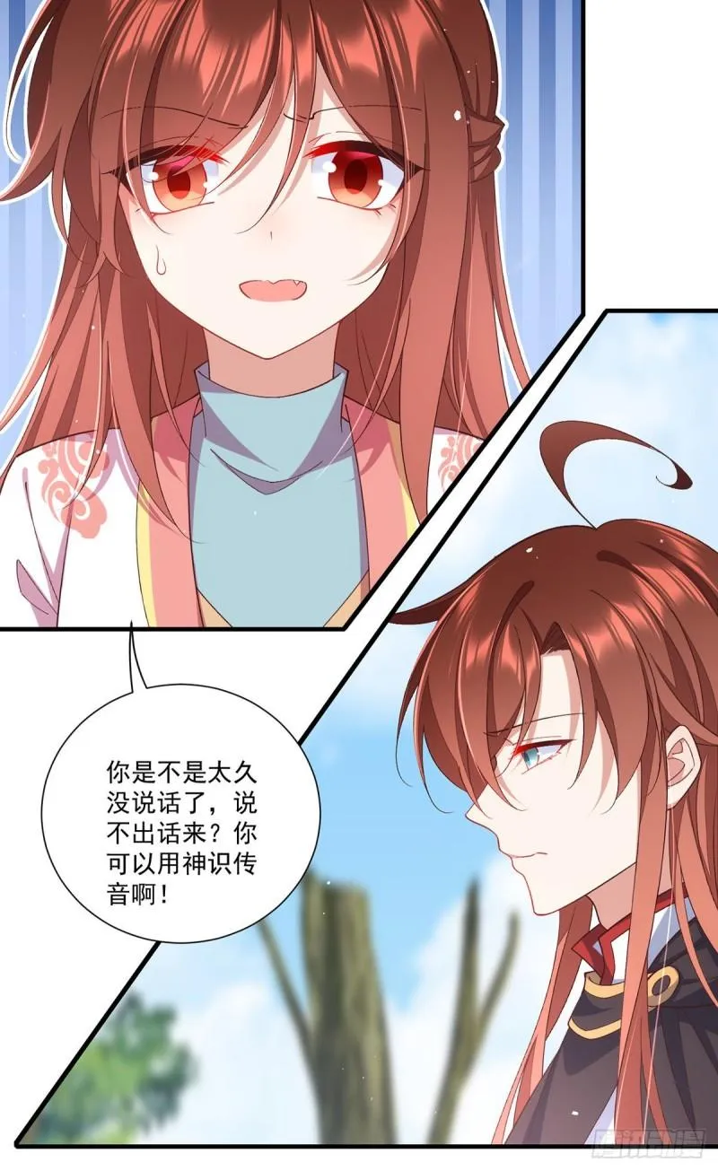 第365话 和爹爹相见了！ 第20页
