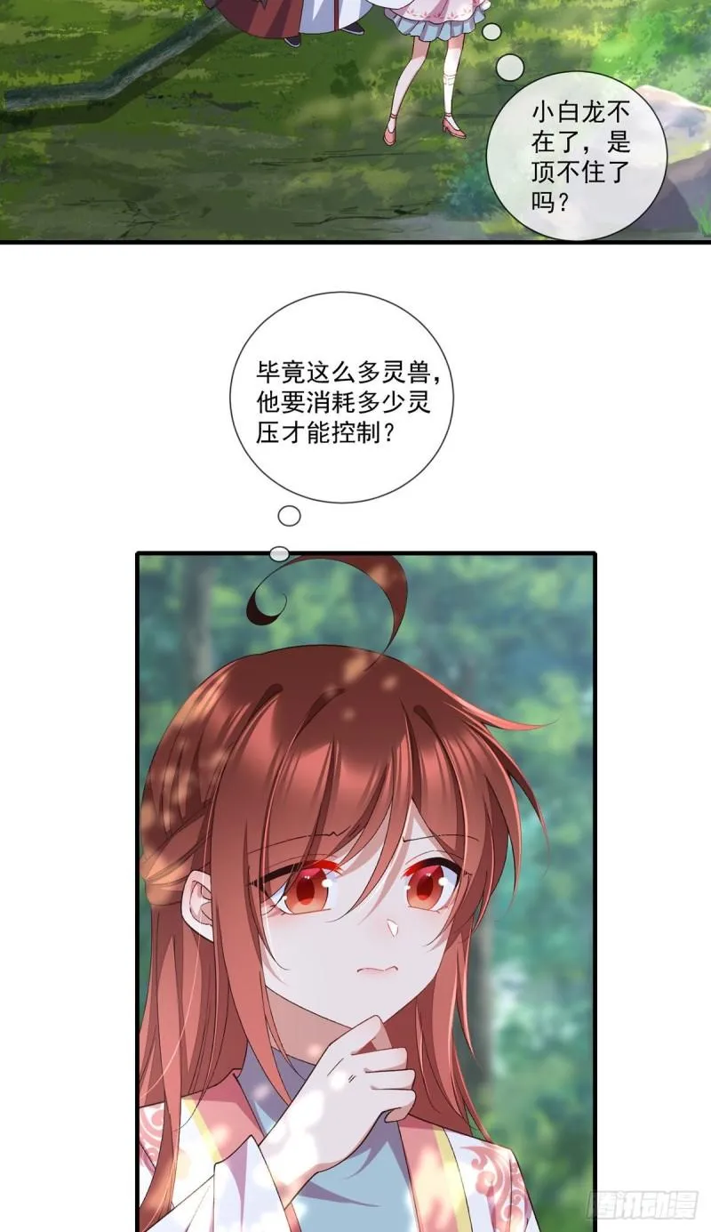 第365话 和爹爹相见了！ 第32页